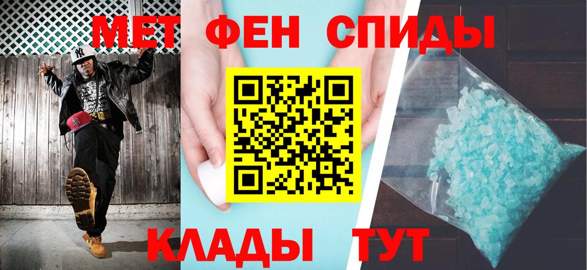 Амфетамин Розовый Волгоград