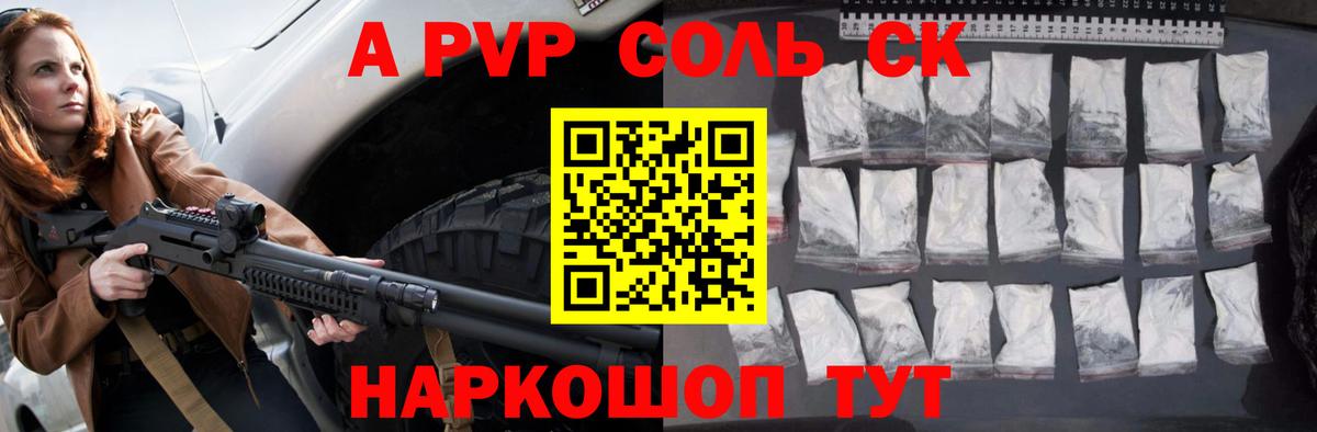 APVP мука Волгоград