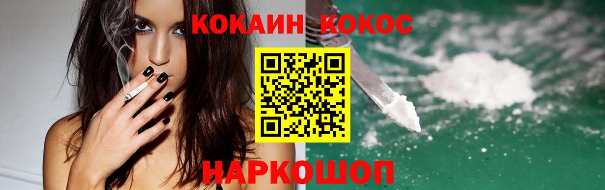 Cocaine Перу  КОКАИН Боливия  хочу наркоту  Волгоград  Вход с VPN 