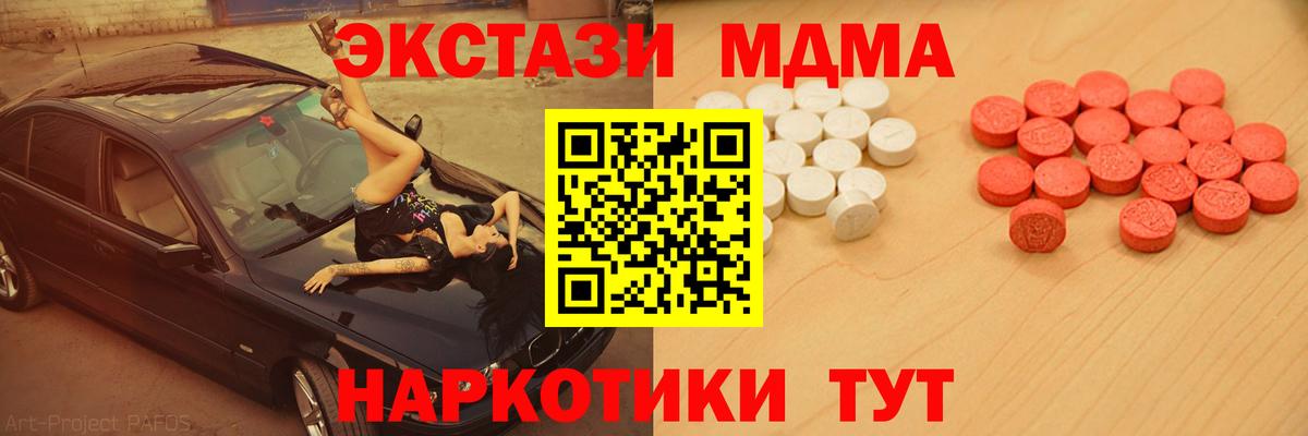 ЭКСТАЗИ бентли  как найти закладки  Экстази  Экстази mix  Волгоград  Вход с VPN 
