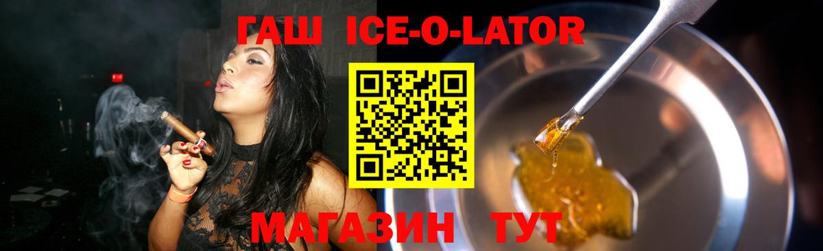 Гашиш гарик  ГАШИШ убойный  Вход с VPN  Волгоград 