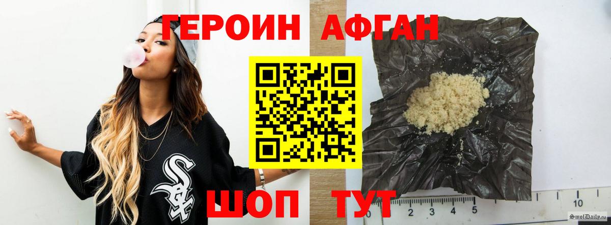 ГЕРОИН белый Волгоград