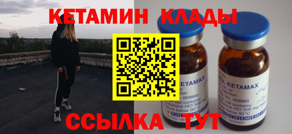 Волгоград  Кетамин ketamine  КЕТАМИН ketamine  Вход с VPN 