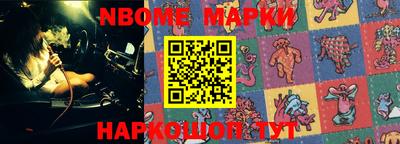 эйфоретик Наро-Фоминск