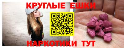 эйфоретик Наро-Фоминск
