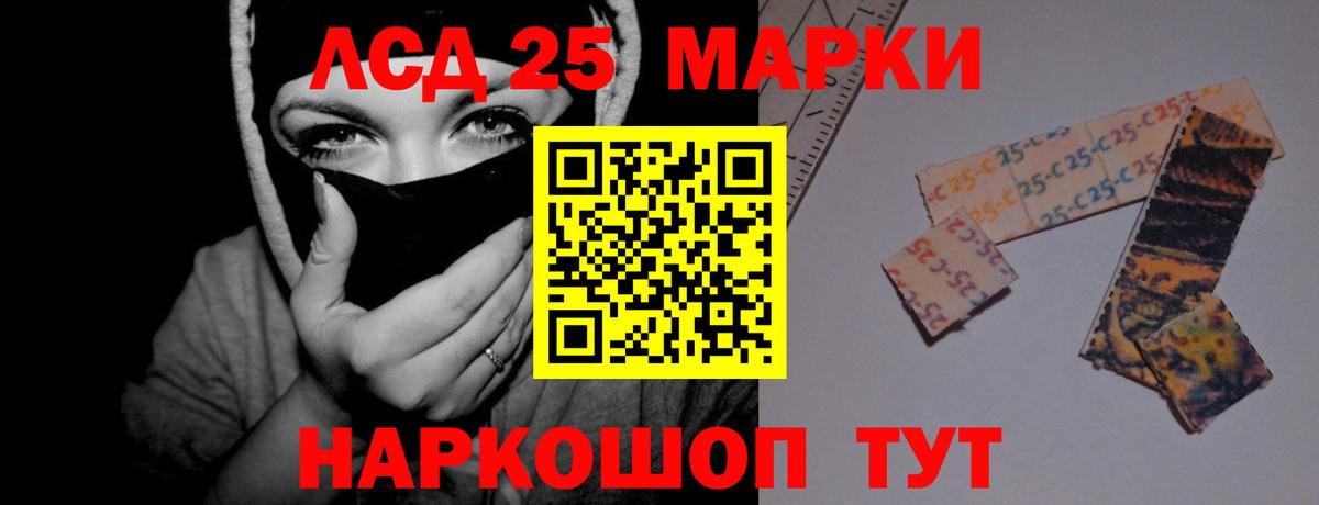 Лсд 25 экстази ecstasy  ЛСД экстази ecstasy  Вход с VPN  Волгоград 