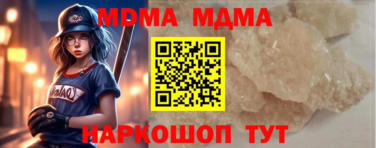 Волгоград  MDMA Molly  MDMA crystal  МДМА  Вход с VPN 