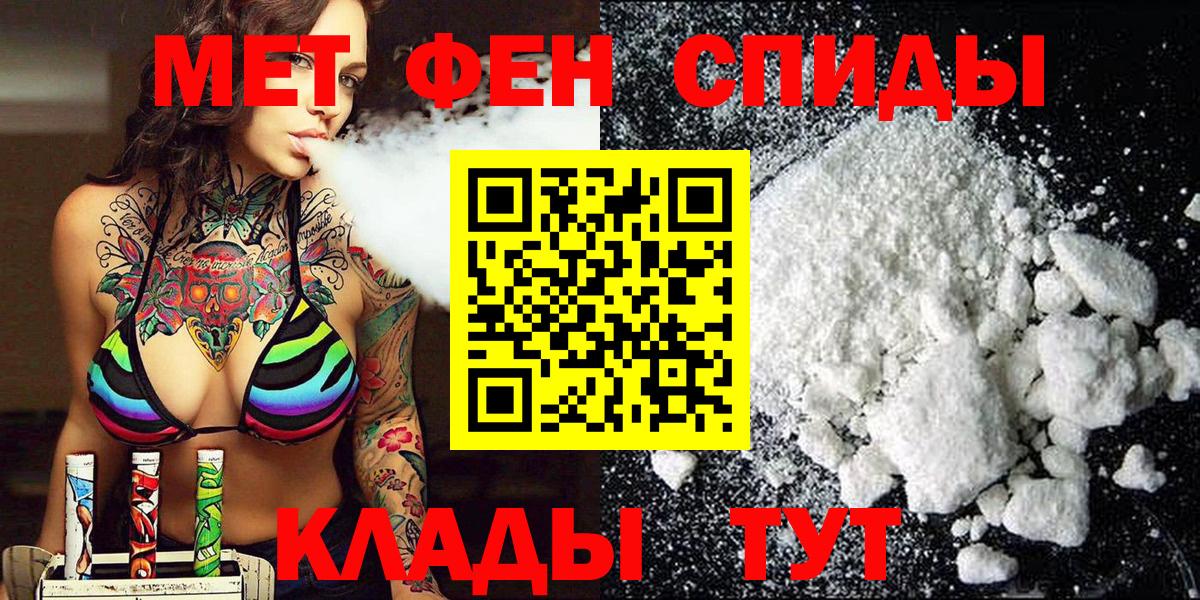 МЕТАМФЕТАМИН Methamphetamine Волгоград