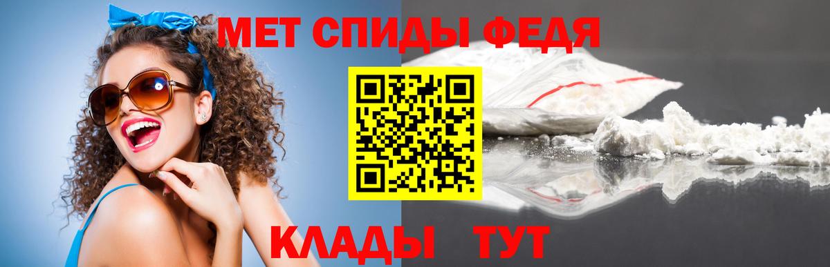 Волгоград  Метамфетамин пудра  Вход с VPN 