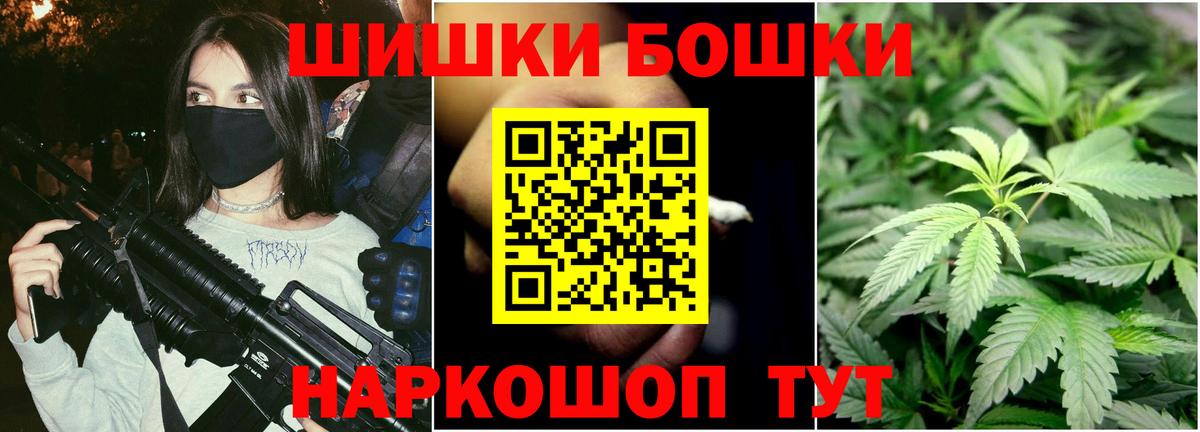 Бошки марихуана Amnesia Волгоград